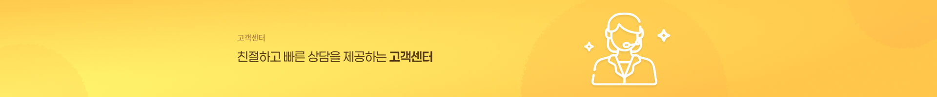 서비스센터